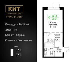 Планировка студии(квартира) площадью 28.21 квадратных метров в ЖК “ЖК КИТ 2”