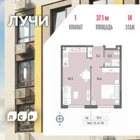 Планировка однокомнатной(квартира) площадью 37.1 квадратных метров в “ЖК Лучи”