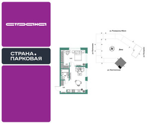 Планировка двухкомнатной(квартира) площадью 45.91 квадратных метров в ЖК “ЖК Страна.Парковая”