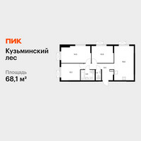 Планировка трехкомнатной(квартира) площадью 68.1 квадратных метров в “ЖК Кузьминский лес”