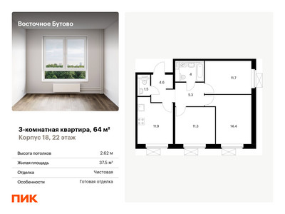 Планировка квартиры, ID 324259