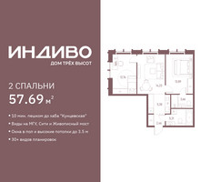 Планировка двухкомнатной(квартира) площадью 57.69 квадратных метров в “ЖК Среда на Кутузовском”