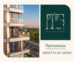 Планировка двухкомнатной(квартира) площадью 108 квадратных метров в “Клубный город на реке Примавера”