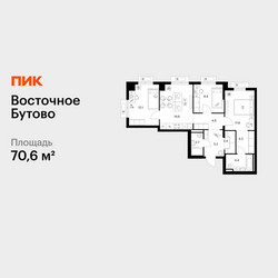 Планировка трехкомнатной(квартира) площадью 70.6 квадратных метров в ЖК “ЖК Восточное Бутово”