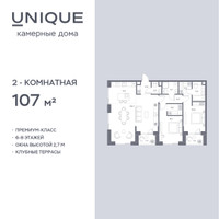 Планировка двухкомнатной(квартира) площадью 107 квадратных метров в “ЖК СОУЛ”