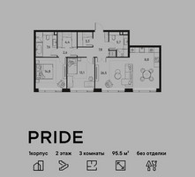 Планировка трехкомнатной(квартира) площадью 95.5 квадратных метров в “ЖК PRIDE (Прайд)”