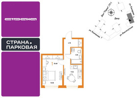 Планировка однокомнатной(квартира) площадью 35.68 квадратных метров в “ЖК Страна.Парковая”