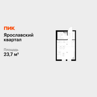 Планировка студии(квартира) площадью 23.7 квадратных метров в “Ярославский квартал”