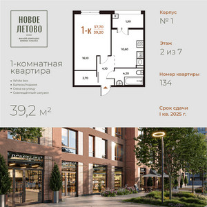 Планировка квартиры, ID 327497