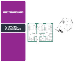Планировка двухкомнатной(квартира) площадью 62.88 квадратных метров в “ЖК Страна.Парковая”