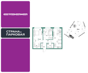 Планировка двухкомнатной(квартира) площадью 62.88 квадратных метров в ЖК “ЖК Страна.Парковая”