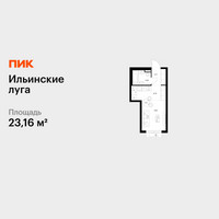 Планировка студии(квартира) площадью 23.16 квадратных метров в “ЖК Ильинские луга”