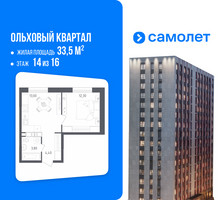 Планировка однокомнатной(квартира) площадью 33.5 квадратных метров в “ЖК Ольховый Квартал”