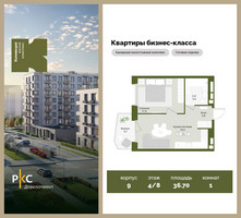 Планировка однокомнатной(квартира) площадью 36.7 квадратных метров в “ЖК "Коллекция"”
