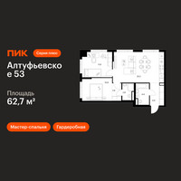 Планировка двухкомнатной(квартира) площадью 62.7 квадратных метров в “ЖК Алтуфьевское 53”