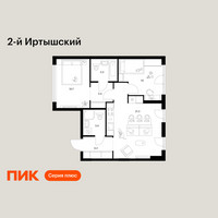 Планировка двухкомнатной(квартира) площадью 56.3 квадратных метров в “ЖК 2-й Иртышский”