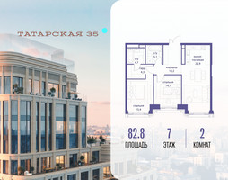 Планировка двухкомнатной(квартира) площадью 82.8 квадратных метров в “ЖК Татарская 35”