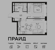Планировка двухкомнатной(квартира) площадью 45.8 квадратных метров в “ЖК PRIDE (Прайд)”
