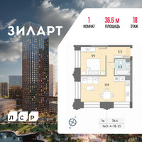 Планировка однокомнатной(квартира) площадью 36.6 квадратных метров в “ЖК ЗИЛАРТ”