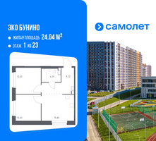 Планировка двухкомнатной(квартира) площадью 53.87 квадратных метров в “ЖК ЭкоБунино (Южное Бунино)”