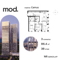 Планировка трехкомнатной(квартира) площадью 86.47 квадратных метров в “ЖК MOD (Мод)”