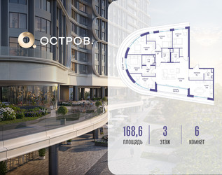 Планировка 4+ комнатной(квартира) площадью 168.62 квадратных метров в ЖК “ЖК Остров”