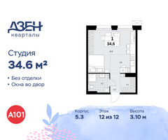 Планировка студии(квартира) площадью 34.6 квадратных метров в “ЖК Дзен-кварталы”