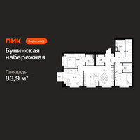 Планировка трехкомнатной(квартира) площадью 83.9 квадратных метров в “Бунинская набережная”