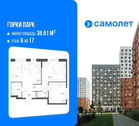 Планировка двухкомнатной(квартира) площадью 56.69 квадратных метров в ЖК “ЖК Горки Парк”