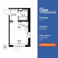 Планировка студии(квартира) площадью 22.6 квадратных метров в “ЖК 1-й Химкинский (Первый Химкинский)”