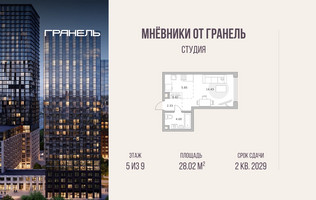 Планировка студии(квартира) площадью 28.02 квадратных метров в “ЖК Мневники от Гранель”