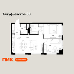 Планировка двухкомнатной(квартира) площадью 61.3 квадратных метров в ЖК “ЖК Алтуфьевское 53”