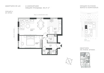 Планировка двухкомнатной(квартира) площадью 84.9 квадратных метров в ЖК “ЖК Крылатская 33”