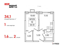 Планировка однокомнатной(квартира) площадью 34.1 квадратных метров в “ЖК Видный берег 2”