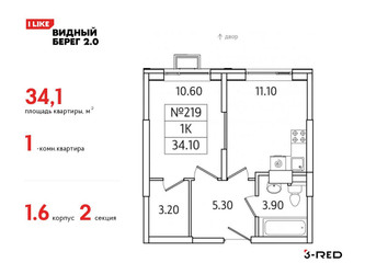 Планировка однокомнатной(квартира) площадью 34.1 квадратных метров в ЖК “ЖК Видный берег 2”
