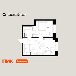 Планировка однокомнатной(квартира) площадью 39 квадратных метров в ЖК “ЖК Онежский вал”