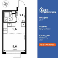 Планировка студии(квартира) площадью 20.7 квадратных метров в “ЖК 1-й Химкинский (Первый Химкинский)”