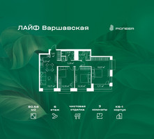 Планировка трехкомнатной(квартира) площадью 80.58 квадратных метров в “Жилой квартал Лайф Варшавская”