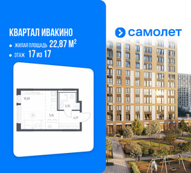 Планировка студии(квартира) площадью 22.87 квадратных метров в ЖК “ЖК Квартал Ивакино”