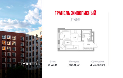Планировка студии(квартира) площадью 28.9 квадратных метров в ЖК “ЖК Живописный”
