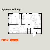 Планировка трехкомнатной(квартира) площадью 67.8 квадратных метров в “ЖК Бусиновский парк”
