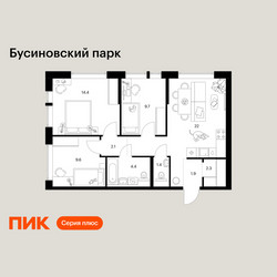 Планировка трехкомнатной(квартира) площадью 67.8 квадратных метров в ЖК “ЖК Бусиновский парк”