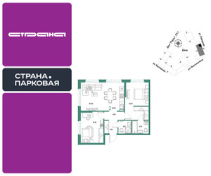 Планировка двухкомнатной(квартира) площадью 67.07 квадратных метров в ЖК “ЖК Страна.Парковая”