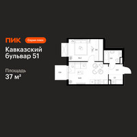 Планировка однокомнатной(квартира) площадью 37 квадратных метров в “ЖК Кавказский бульвар 51”