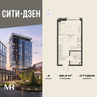 Планировка студии(квартира) площадью 26.3 квадратных метров в “Мультиквартал СИТИДЗЕН”
