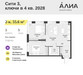 Планировка двухкомнатной(квартира) площадью 55.6 квадратных метров в “ЖК АЛИА”