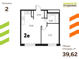 Планировка двухкомнатной(квартира) площадью 39.62 квадратных метров в “ЖК Южное Пушкино”