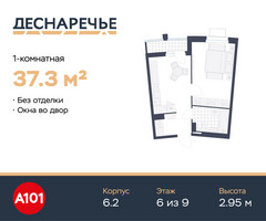 Планировка однокомнатной(квартира) площадью 37.3 квадратных метров в “ЖК Деснаречье”