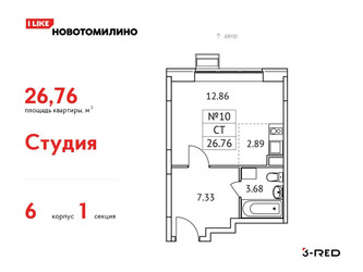 Планировка студии(квартира) площадью 26.76 квадратных метров в ЖК “ЖК Новотомилино”