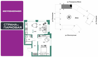 Планировка двухкомнатной(квартира) площадью 43.82 квадратных метров в ЖК “ЖК Страна.Парковая”